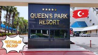 Queen's Park Resort Goynuk 5 * / Обзор отеля (Турция / Гёйнюк)