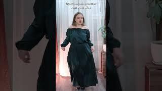 Платья на plus size фигуру