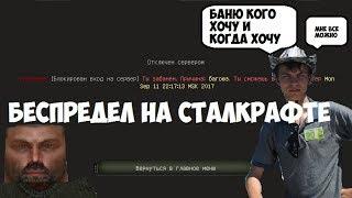 Stalcraft | Спонтанное и не продуманное видео.