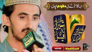 Ahal E Nazar Ki Ankh Ka Tara Ali Ali Zikar E Panjtan By Qari Sheraz Ali Dall