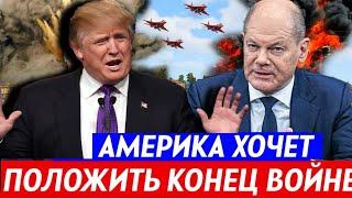 ПОСЛЕДНИЕ НОВОСТИ СЕГОДНЯ. 9 Ноября.4 минут назад срочно ! НОВОСТИ СЕГОДНЯ. Новости Дня