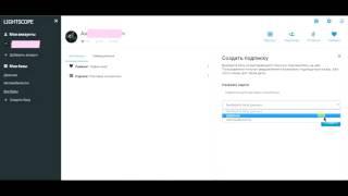 Накрутка подписчиков в Periscope - Lightscope.ru
