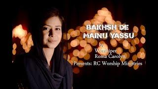 Bakhsh De Mainu Yassu by Worshiper Roma Carolyn HD Official Video