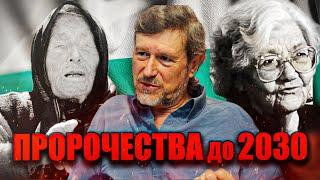 Христо Нанев: Пророчествата за България 2023-2030 и единението около българския Дух (ИНТЕРВЮ)