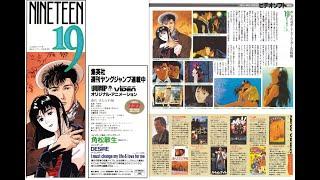 NINETEEN19 OVA 1990 HD Full (Eng. Subs, Smuggler Remaster) LD Ver.