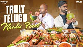 Truly Telugu Food at Naatu || Wirally Food || Tamada Media