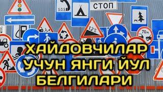 ХАЙДОВЧИЛАР УЧУН ЯНГИ ЙУЛ БЕЛГИЛАРИ