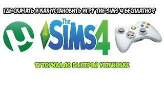 Где скачать и как установить игру The Sims 4 без Origin и кряков ?