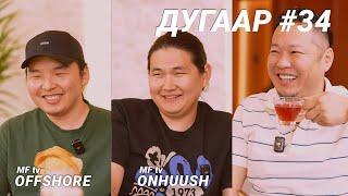 T-talk | Onhuush & Offshore | Ep34