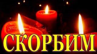 Вся страна в трауре! Скоропостижно скончался Захаров!