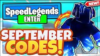 (SEPTEMBER 2021) LEGENDS OF SPEED CODES *FREE GEMS* ALL NEW SECRET OP ROBLOX LEGENDS OF SPEED CODES!