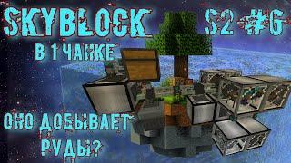 Майнкрафт выживание и первая ферма ресурсов в StreamCraft SkyBlock в 1 чанке S2#6