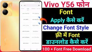 Vivo Y56 Change Font Style । How To Free Download Font On Vivo Y56 । Technical Akhilesh