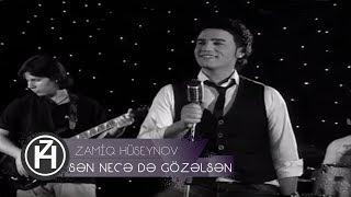 Zamiq Hüseynov — Sən Necə Də Gözəlsən (Rəsmi Musiqi Videosu)