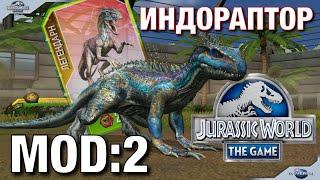 Прокачал Индораптора МОД2 ДО 40 УРОВНЯ В Jurassic world the game!!! ИНДОРАПТОР 40LVL