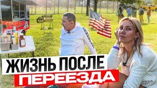 НЕ СЛАДКАЯ АМЕРИКА / ПЕРЕЕЗД В США  #переездвсша