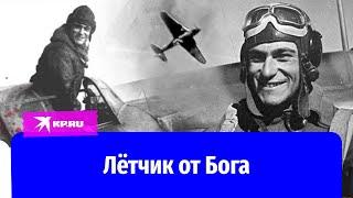 «Чёрный дьявол» Амет-Хан Султан – советский лётчик, которого боялись фашисты