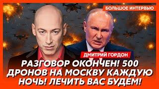 Гордон. Центр Москвы взорван, аэропорты парализованы, ликвидация Шойгу, принуждение России к миру