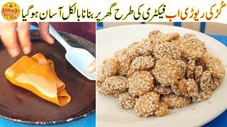 Till Gurr ki Revadi Recipe | Sesame Toffee Recipe | Village Handi Roti