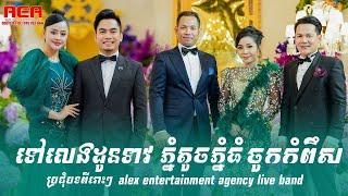 IDOL ប៉ះ IDOL រាំកក្រើកឆាកតន្ត្រីក្លាសិក AEA 