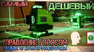 4D Зеленый Лазерный уровень с голосовым управлением с AliExpress. Clubiona IE16 4D, FireCore, Fucuda