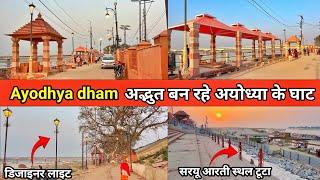 Ayodhya Ram Paidi redevelopment latest update/Ayodhya construction work/RamMandir/Ayodhyadevelopment