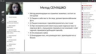 Рекрутинг по Семашко