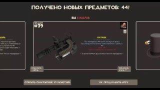 Как получить все достижения бесплатно в игре Team fortress 2