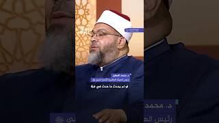 كيف حدث الرسول صلى الله عليه وسلم بما يجري في غزة؟.. الدكتور محمد الصغير يُجيب