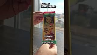 Пробую новинки "Алёнки" #шоколад #asmr #chocolate #mukbang #обзореды #пробуемеду #аленка