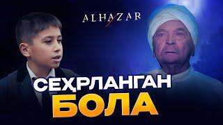 Сеҳрланган бола... Alhazar