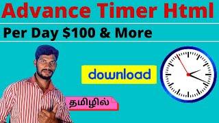 Blogger Latest New Timer Html Download Script In Tamil