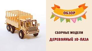 Обзор серии "Деревянные 3D пазлы" ekoGOODS