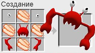 КАК СКРАФТИТЬ КРАБЗИЛЛА В МАЙНКРАФТ ? СЕКРЕТНЫЙ КРАФТ CRABZILLA GARTEN OF BANBAN 3 MINECRAFT