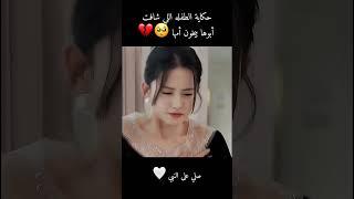 نهاية الطفلة حزينه جداً #تلخيص_أفلام #film #ملخصات_افلام #اكسبلور #قصص