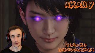 Nioh Боссы ►Акацу ► Сайка Магоити и Ягю Секисюсай гайд