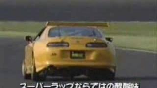 Toyota Supra in Tsukuba