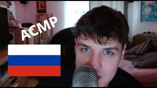 ASMR IN RUSSIAN (ACMP)