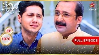 Rajshekhar ने लिया बुलंद फैसला! | Full Episode:1970 | Yeh Rishta Kya Kehlata Hai