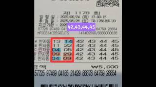 1178무출없는반자#반자동로또#