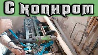 Точу детали для нового проекта с помощью копира