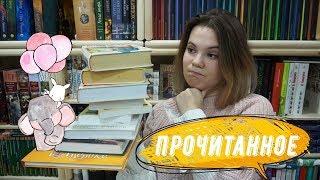 ПРОЧИТАННОЕ ЯНВАРЯ | ЧАСТЬ 2 | АСТРИД ЛИНДГРЕН | БИОГРАФИИ | ХУДОЖЕСТВЕННАЯ ЛИТЕРАТУРА