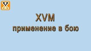 Оленемер (XVM) применение в бою