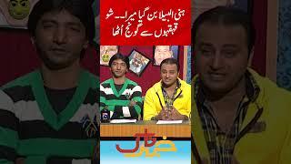 Honey Albella Becomes Actress Meera | Khabarnaak with Aftab Iqbal | Geo News | #aftabiqbal #shorts
