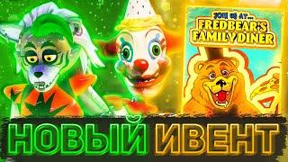 КАК STEEL WOOL СНОВА РАЗНЕСЛИ PAX WEST 2024 + ДЕМО НОВОГО FNAF: SECRET OF THE MIMIC