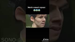 MERLIN YANGI FASL // MERLIN  PREMYERASI // TO'LIQROQ KANALDA ↘️↘️↘️ https://t.me/MerlinAfsungar_tv