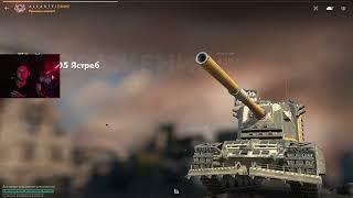 ФЕНОМЕНАЛЬНЫЙ БОЙ НА FV4005 ЯСТРЕБ ● ОШИБСЯ ИЛИ НЕ ОШИБСЯ ● WoT Blitz