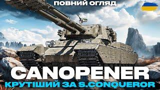 ● FV230 CANOPENER - БРИТАНСЬКИЙ ДВОСТВОЛЬНИЙ ВТ-10 | КРАЩЕ ЗА SUPER CONQUEROR | ПОВНИЙ ОГЛЯД ●