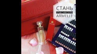 Armelle, маркетинговый план