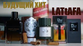 Qaa'ed Intense Lattafa. Будущий хит на тему Givenchy Privee и Dior Intense.